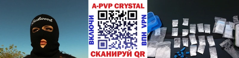 Купить где  Гатчина  A-PVP мука 